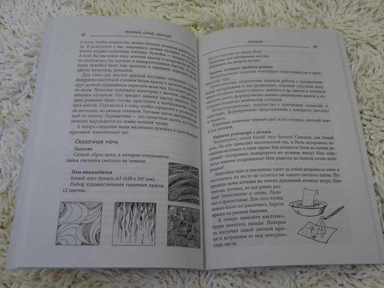 Творчество