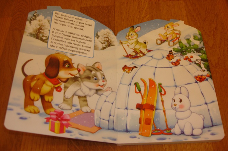 Наши книги до 1 года и после. С  секретными окошками