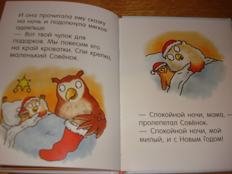 Новогодние книжки от Дишки. Часть третья