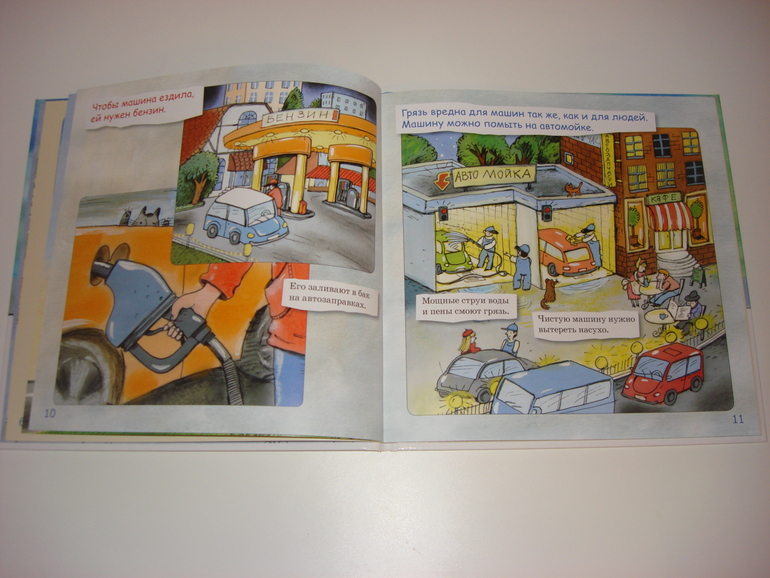 Робинс окошки