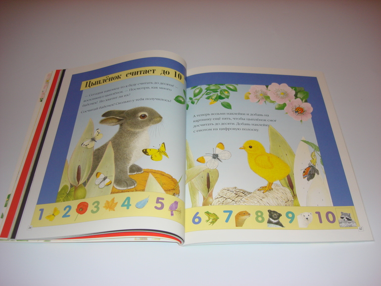 Подарочный фонд. Наклейки на 3 годика