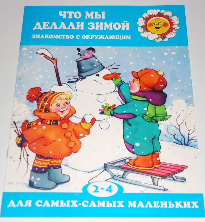 Первый снег...