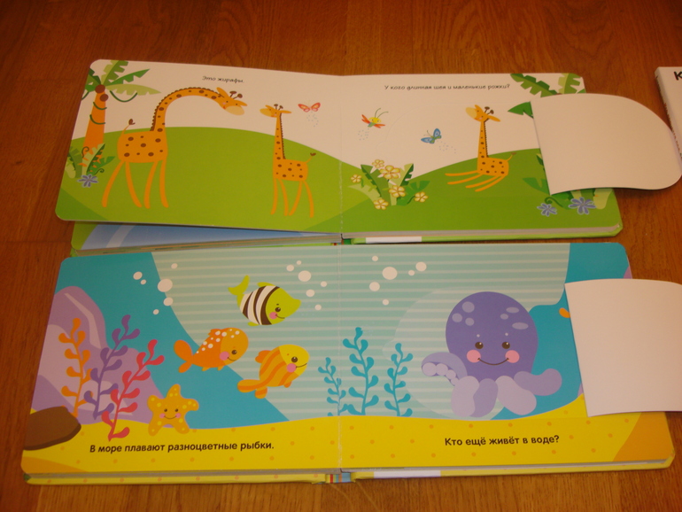 Наши книги до 1 года и после. С  секретными окошками