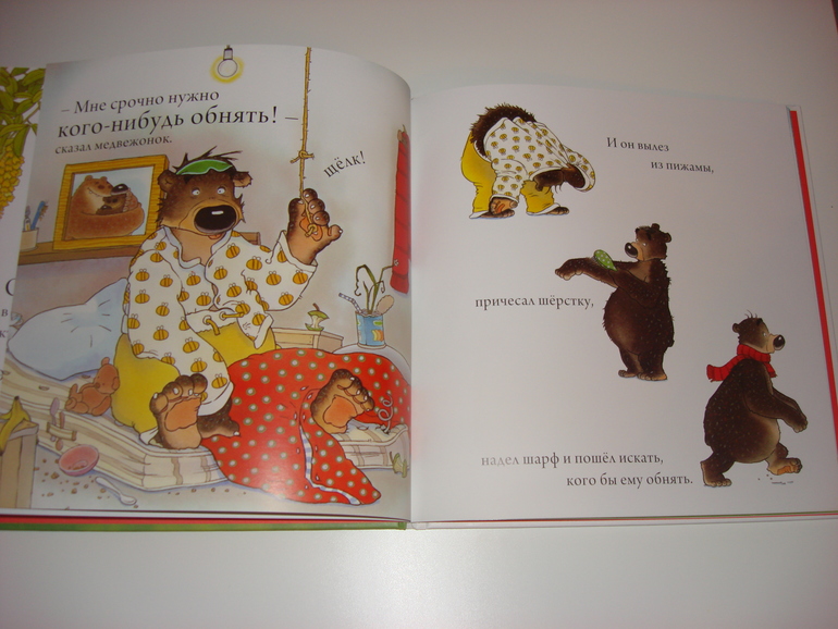 Книжки про мишек