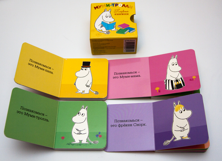 Книжки в дорогу в годик. Мини-формат