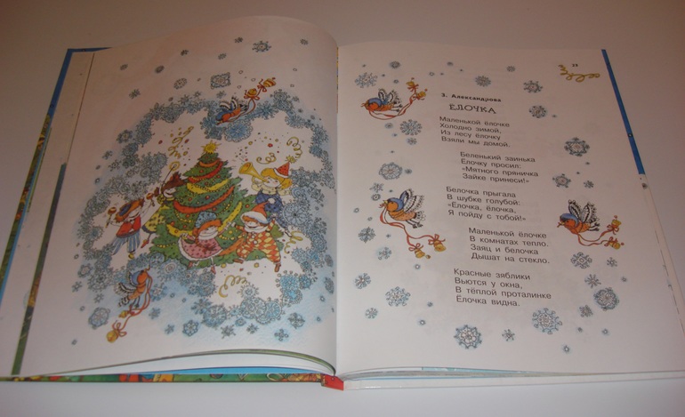 Новогодние книжки от Дишки ;)