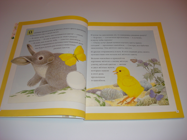 Подарочный фонд. Наклейки на 3 годика