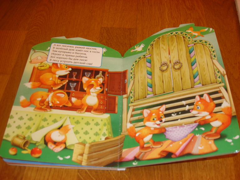 Наши книги до 1 года и после. С  секретными окошками