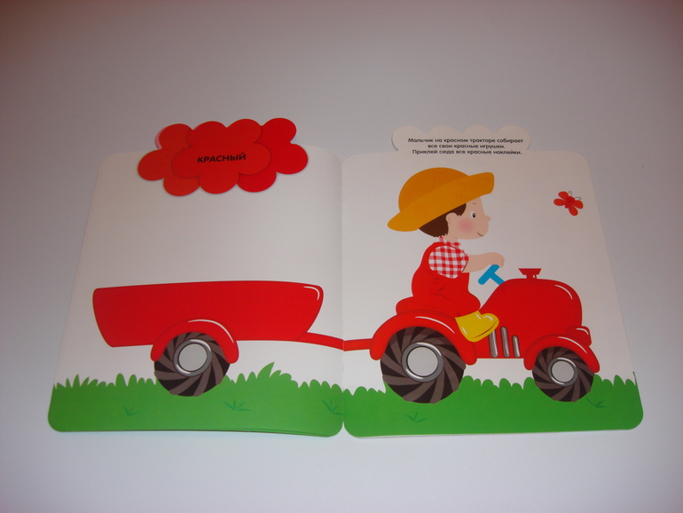 Наши творческие пятиминутки. Наклейки