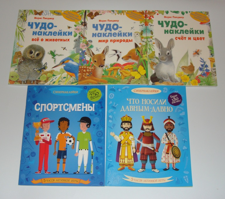 Подарочный фонд. Наклейки на 3 годика