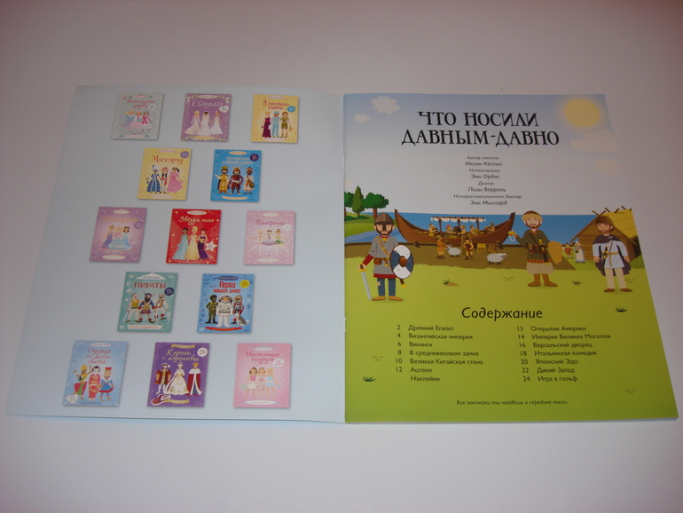 Подарочный фонд. Наклейки на 3 годика