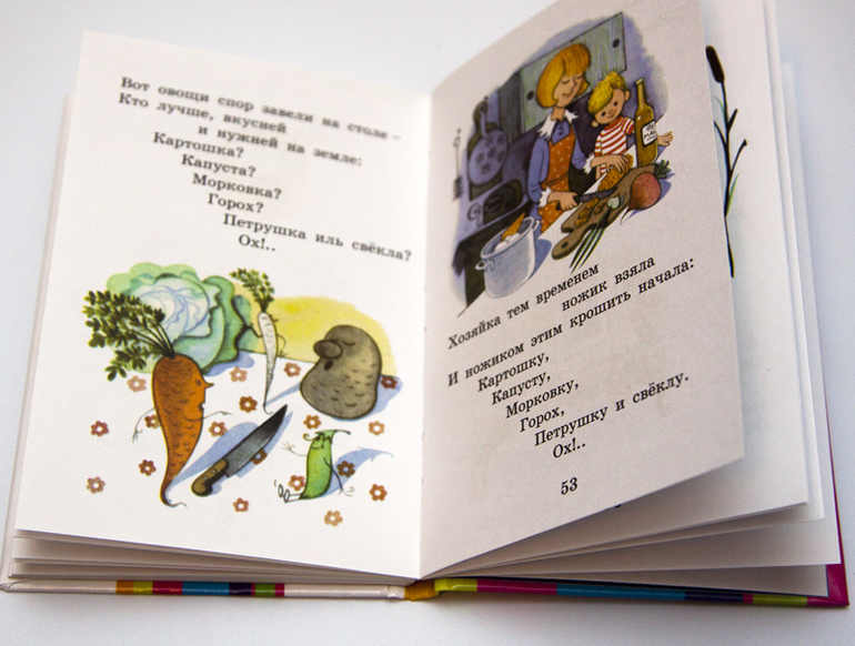 Книжки в дорогу в годик. Мини-формат