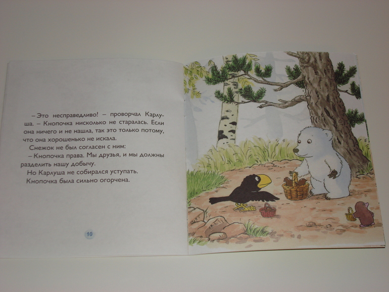 Книжки про мишек