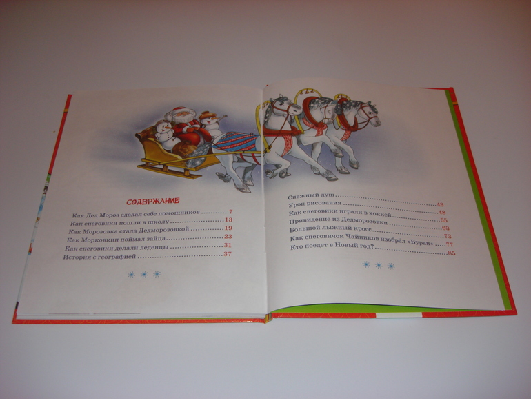 Новогодние книжки от Дишки ;)