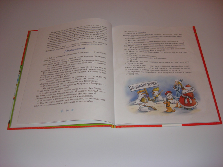 Новогодние книжки от Дишки ;)