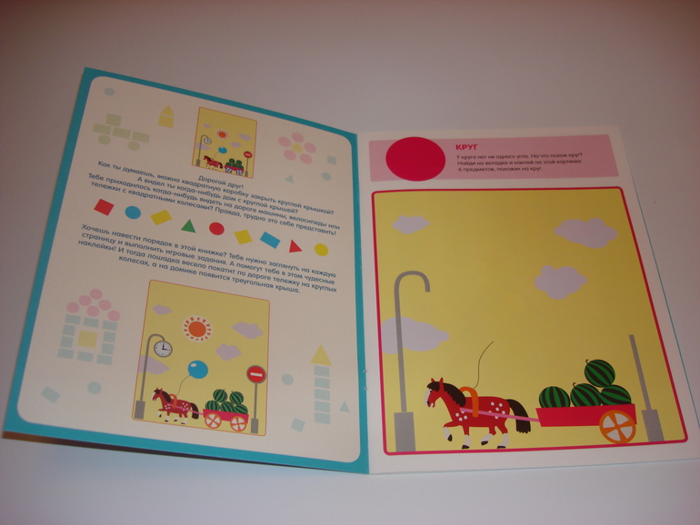 Наши творческие пятиминутки. Наклейки