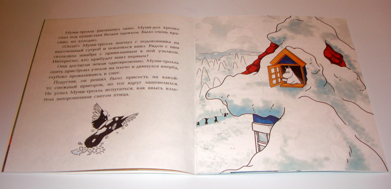 Первый снег...