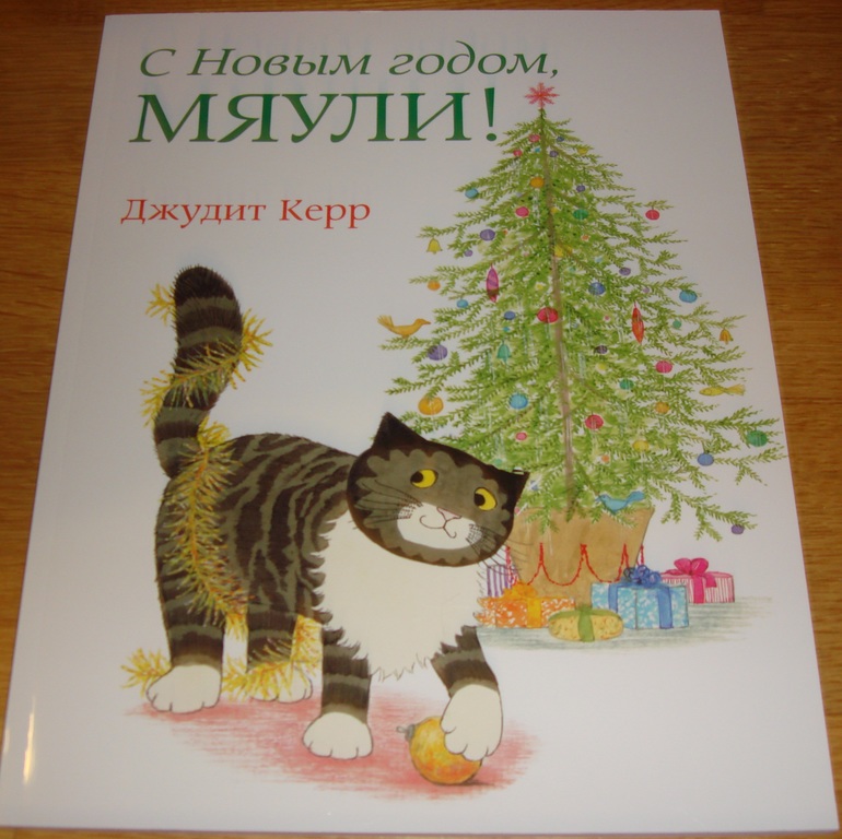 Новогодние книжки от Дишки. Часть третья