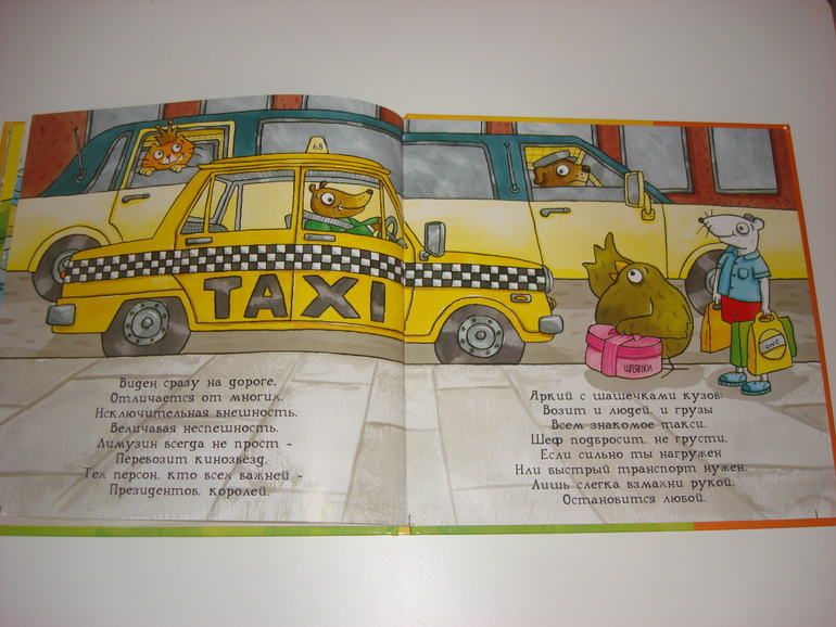 Робинс окошки