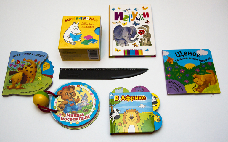 Книжки в дорогу в годик. Мини-формат