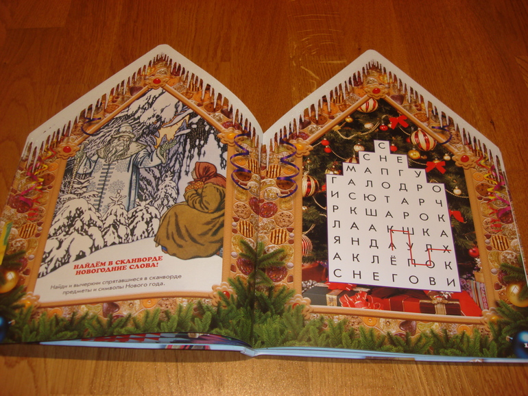Новогодние книжки от Дишки ;)
