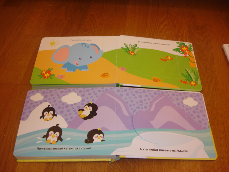 Наши книги до 1 года и после. С  секретными окошками