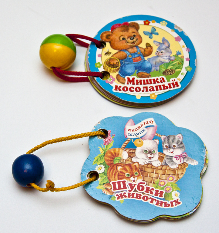 Книжки в дорогу в годик. Мини-формат