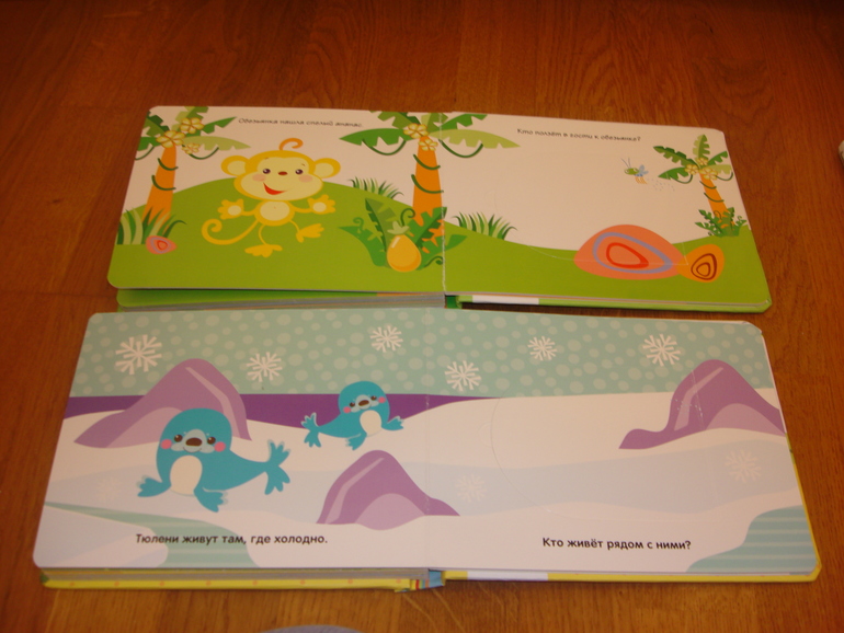 Наши книги до 1 года и после. С  секретными окошками