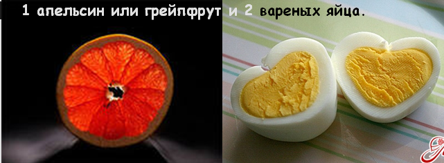 Диета Магги неделя 2 день 2 (Вторник - 01.02.2014)