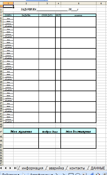 Органайзер для молодой мамочки