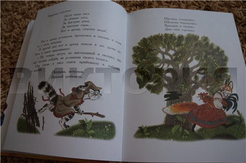 Сборник сказок