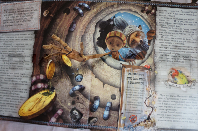 книги с панорамками и двигающимися элементами.