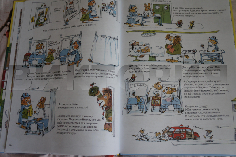 город добрых дел