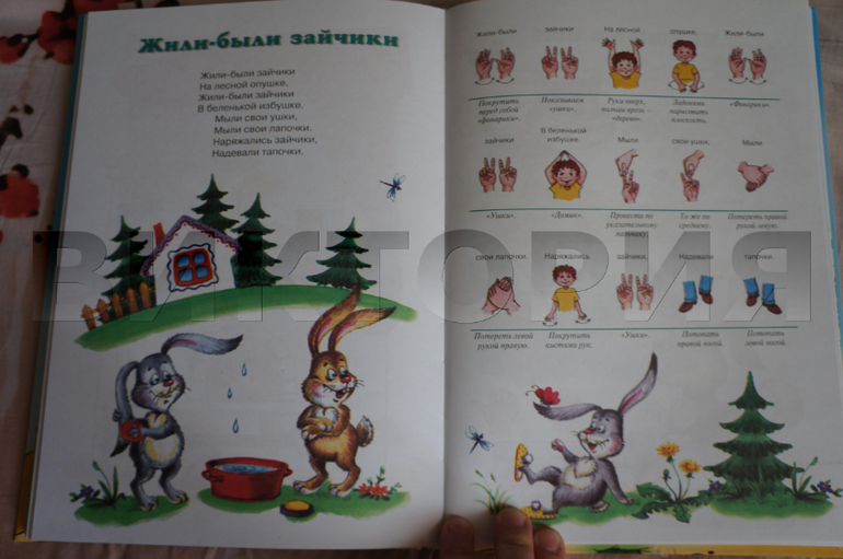 Книга-мечта о наших ловких пальчиках, о ручках...