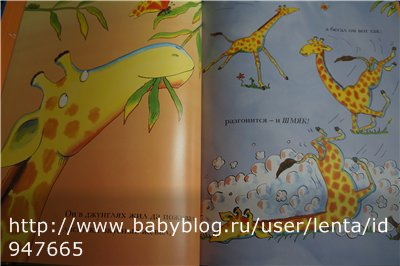 Танцующий жираф. Книга-искалка