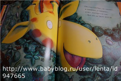 Танцующий жираф. Книга-искалка