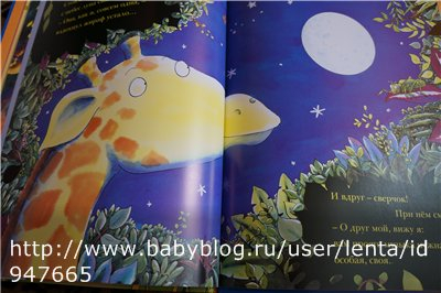 Танцующий жираф. Книга-искалка