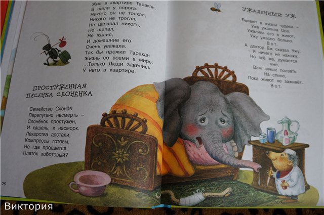 Слоника песенку. Песенка про слона. Песенка про слоненка. Песни для детей текст. Стихотворение про слона.