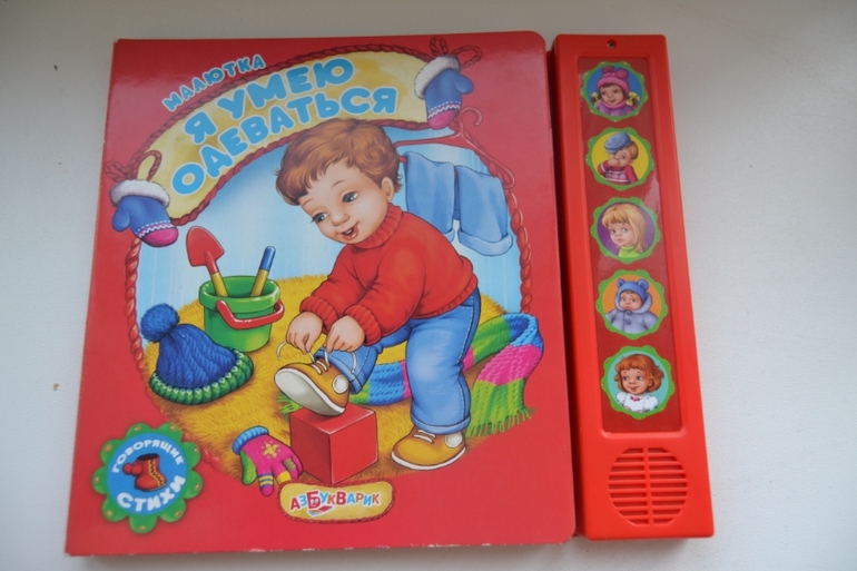 Мои любимые муз. книжечки Азбукварик