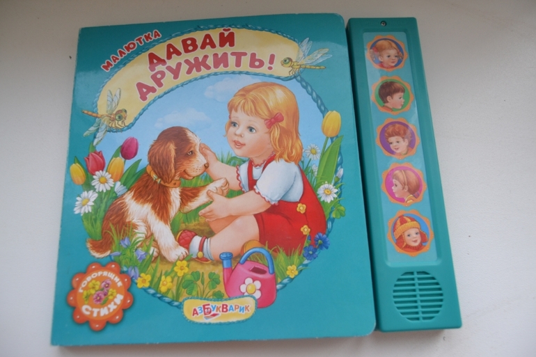 Мои любимые муз. книжечки Азбукварик