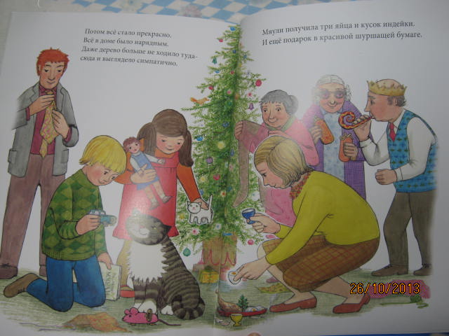 "С Новым годом, Мяули!" Д.Керр