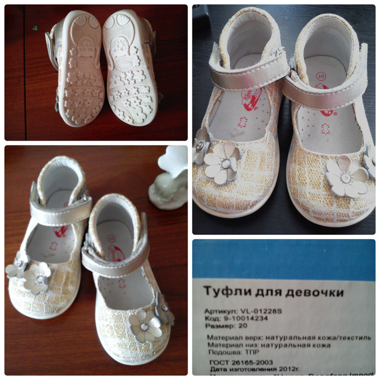 Красивые туфельки 20 р-р