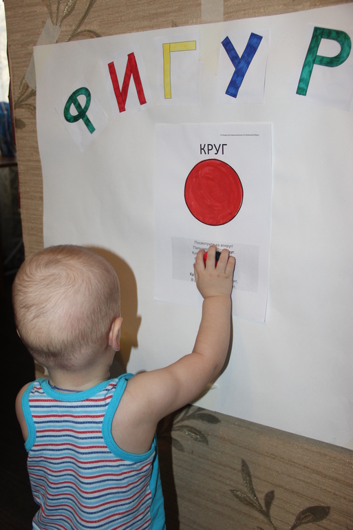 ТН Фигуры. День пятый - КРУГ