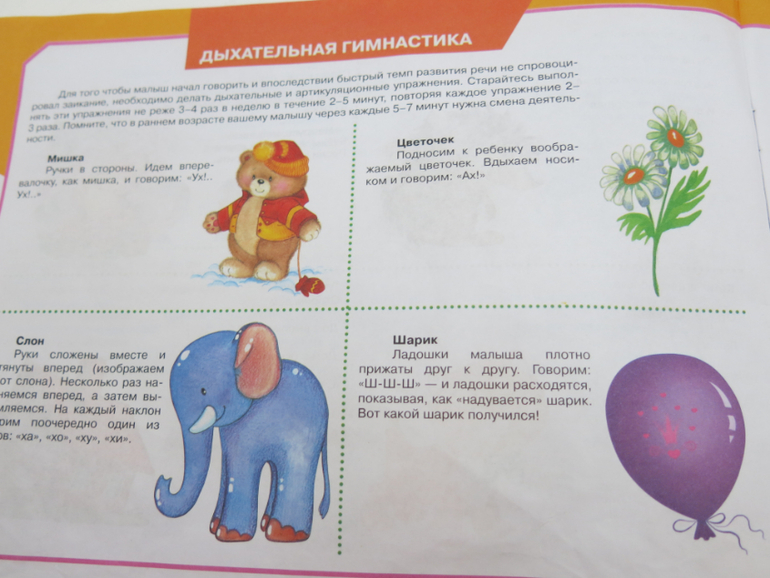 Альбом по развитию речи незаменимый для меня (и всех моих подруг)))