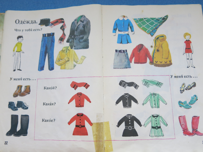 Русская речь в картинках 1989 г.