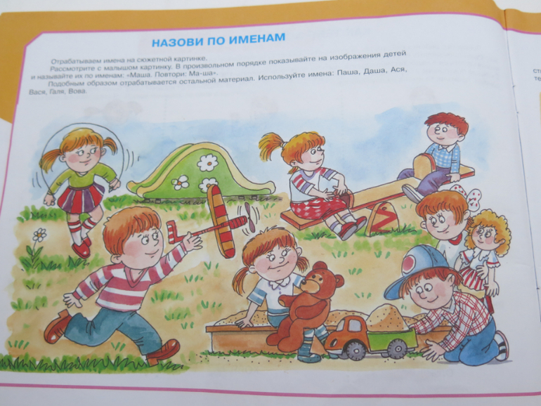 Альбом по развитию речи незаменимый для меня (и всех моих подруг)))