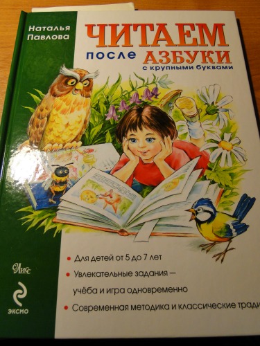 Сынишкины успехи