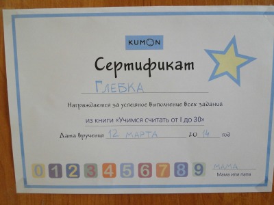 Сынишкины успехи