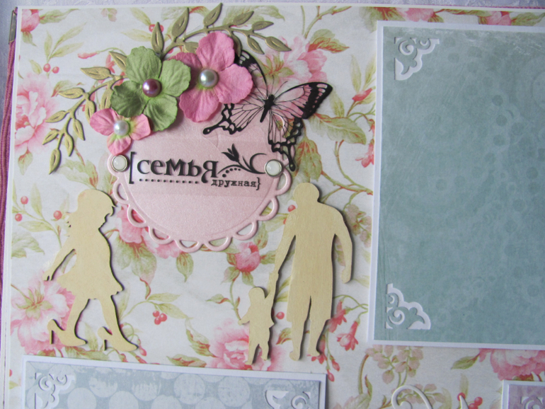 Семейный альбом.