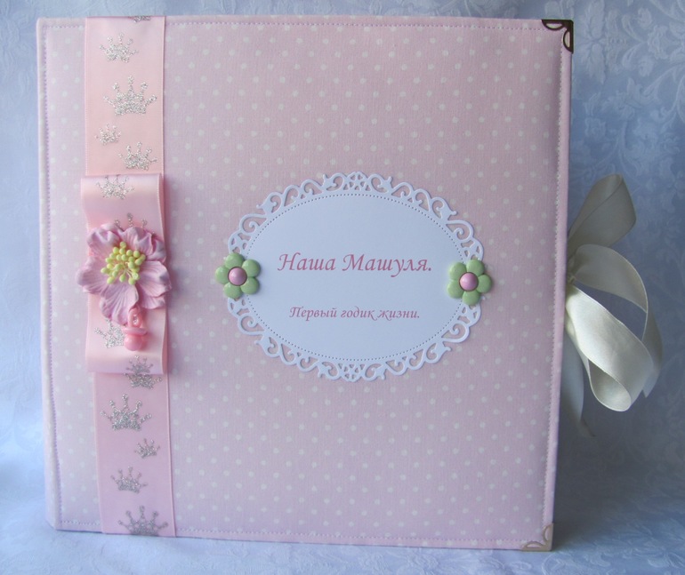 Альбом дляя маленькой принцессы .